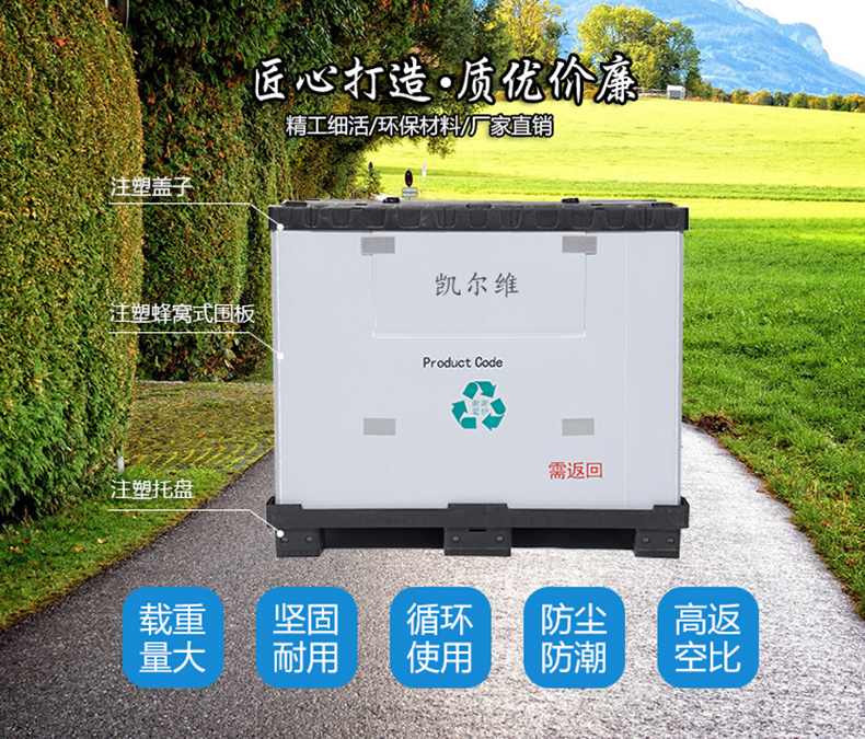 如何挑選(xuǎn)合適的吸塑圍板箱(xiāng)廠家(jiā)